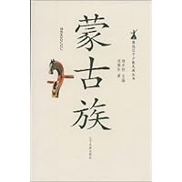 图说辽宁少数民族丛书:蒙古族