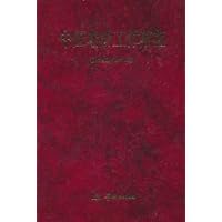 中国老龄工作年鉴(1982-2002)