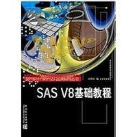 SAS V8基础教程