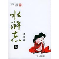 水浒志6(江湖版)