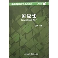 国际法(英文版)