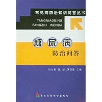 糖尿病防治问答