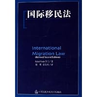 国际移民法