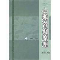 心理咨询原理