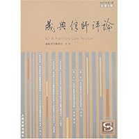 晟典律师评论(2007年第1期)(总第5期)