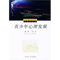青少年心理发展