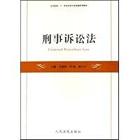 刑事诉讼法