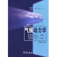 气候动力学引论