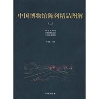 中国博物馆陈列精品图解2