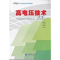 21世纪高等学校本科系列教材:高电压技术