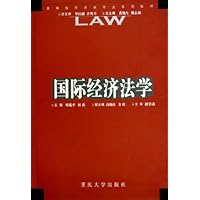 国际经济法学