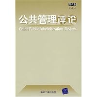 公共管理评论(第6卷)