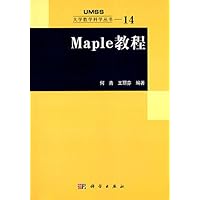 Maple教程