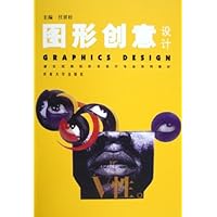 图形创意设计