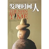 发现时间的人