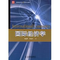 国际经济学