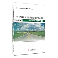 中国省域能源消费碳排放时空特征研究-转移.相关与溢出 