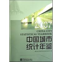 中国城市统计年鉴2007