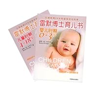 雷默博士育儿书