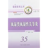 风湿类风湿性关节炎