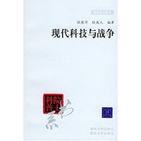现代科技与战争
