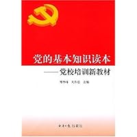 党的基本知识读本(党校培训新教材)