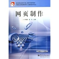 网页制作(计算机技术专业)