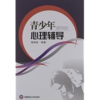 青少年心理辅导