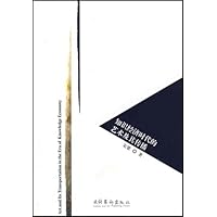 知识经济时代的艺术及其传播