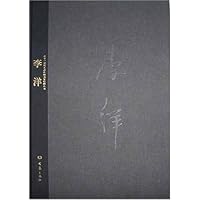 二十一世纪主流人物创作丛书--李洋