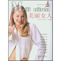 美丽女人