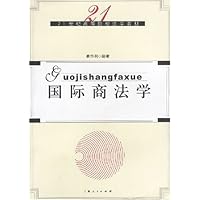 国际商法学