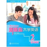 新核心大学英语:读写教程2