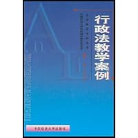 行政法教学案例