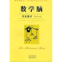 数学脑