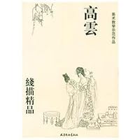 美术教学示范作品:高云线描精品