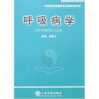 呼吸病学