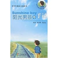 Sunshine boy阳光男孩的手记