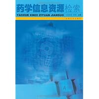 药学信息资源检索