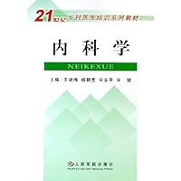 内科学