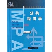公共经济学(特价书)
