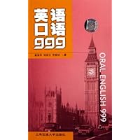 英语口语999(附光盘)