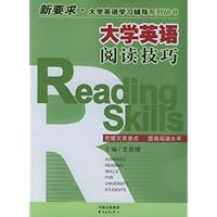 大学英语阅读技巧