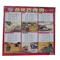 必背古诗词1