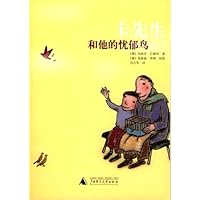 卡先生和他的忧郁鸟