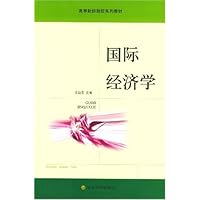 国际经济学