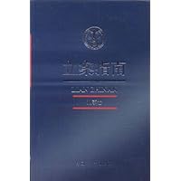 立案指南(刑事卷)