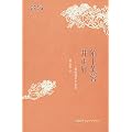 陌上芙蓉开正好-那些蜀中才女们