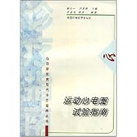 运动心电图试验指南
