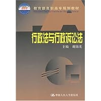 行政法与行政诉讼法